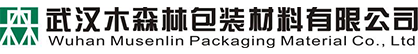 武汉木森林包装材料有限公司