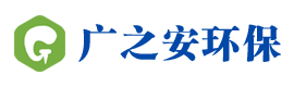 四川广之安环保工程有限公司三台分公司