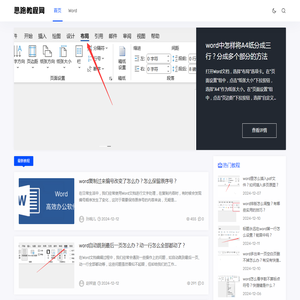 思路教程网