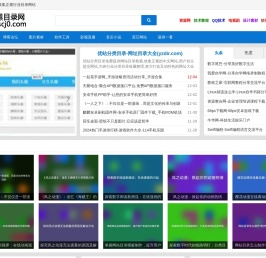 小黑目录网
