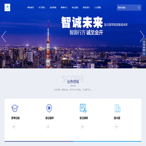 山东智诚未来教育科技有限公司