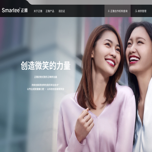 Smartee正雅公司官方网站