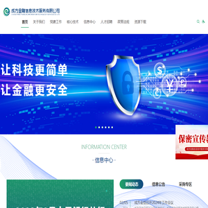 成方金融信息技术服务有限公司
