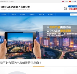 深圳市海之源电子有限公司