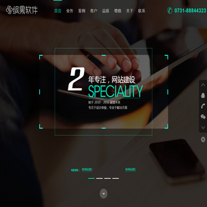 湖南缤果软件有限公司限公司