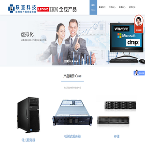 IBM联想（重庆）服务器,服务器续保