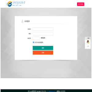 IP87站长助手