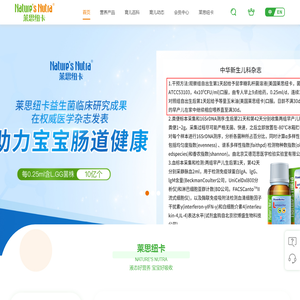 Nature'sNutra莱思纽卡