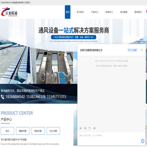 杭州风管加工厂