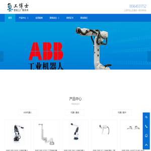 ABB工业机器人