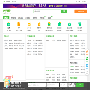 济源免费发信息平台