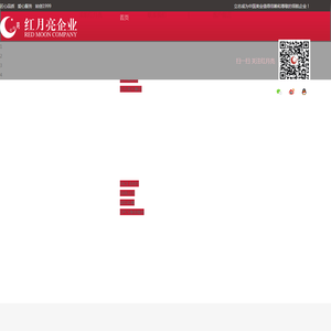 广州市红月亮企业发展有限公司