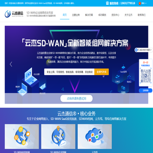 SDWAN