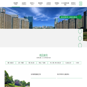 合肥绿叶生态园林集团有限公司