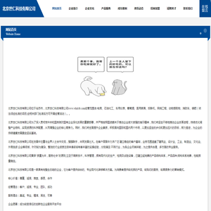 北京世仁科技有限公司