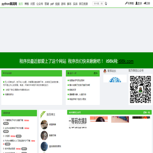 python黑洞网,专注python技术