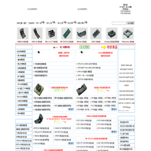 得技通电子