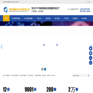 南京通鹏电子科技有限公司