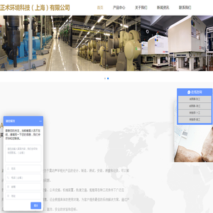正术环境科技（上海）有限公司
