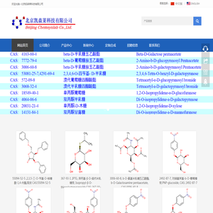 糖化学,chemsynlab,北京凯森莱科技有限公司