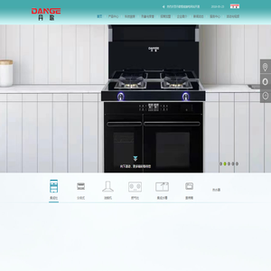 绍兴丹歌智能厨电有限公司