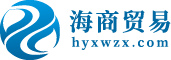 海商贸易