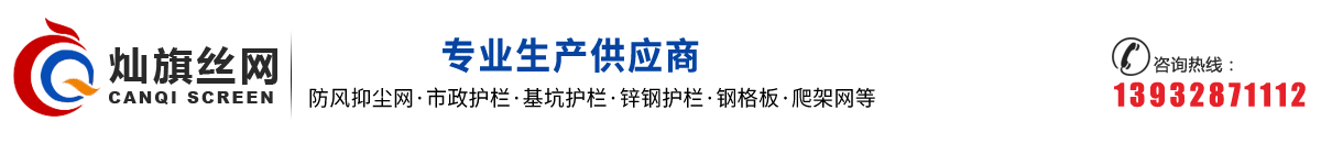 防风网,防风抑尘网,爬架网,圆孔网