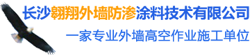 长沙市外墙清洗