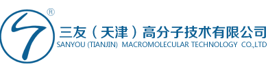 三友（天津）高分子技术有限公司