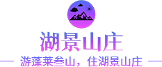 三山岛农家乐