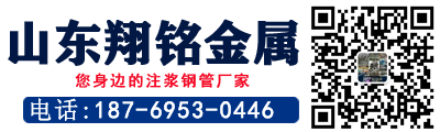 聊城注浆管厂,89*5注浆钢管,108*6钢花管,超前小导管,中空注浆锚杆厂家